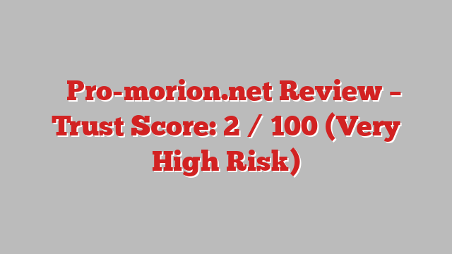 ⚠️Pro-morion.net Review – Trust Score: 2 / 100 (Very High Risk)